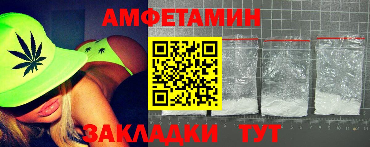 Амфетамин 97% Норильск