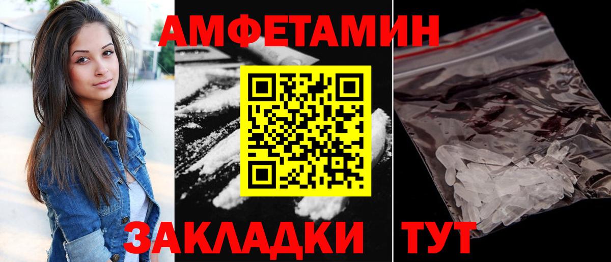 Amphetamine 97%  Вход с VPN  АМФЕТАМИН  Норильск 