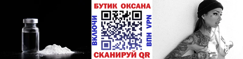 купить  цена  Норильск  Бутират оксибутират 