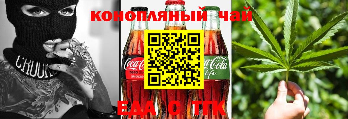 Canna-Cookies конопля  Вход с VPN  Норильск 