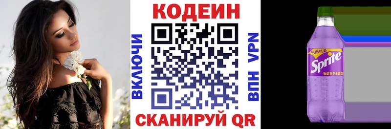 Кодеиновый сироп Lean напиток Lean (лин)  где купить   Норильск 