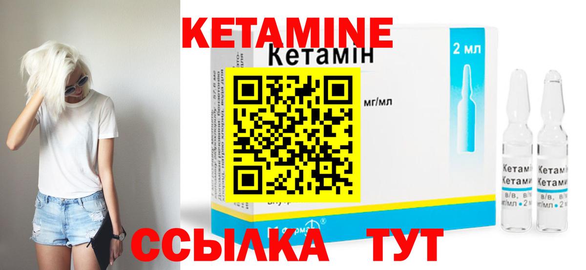 Кетамин VHQ  hydra ССЫЛКА  Норильск  Вход с VPN 