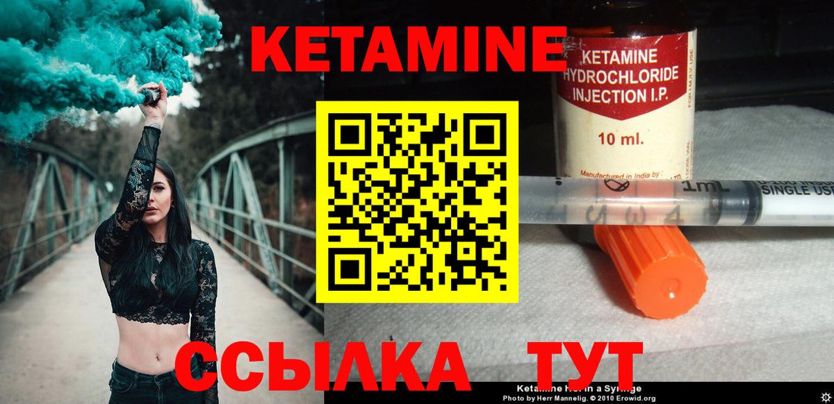 Кетамин VHQ Норильск