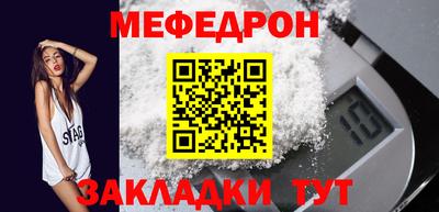 меф VHQ Усть-Илимск