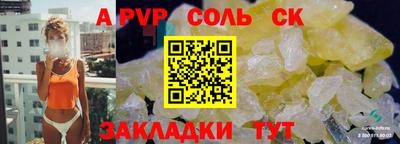 spice Уссурийск