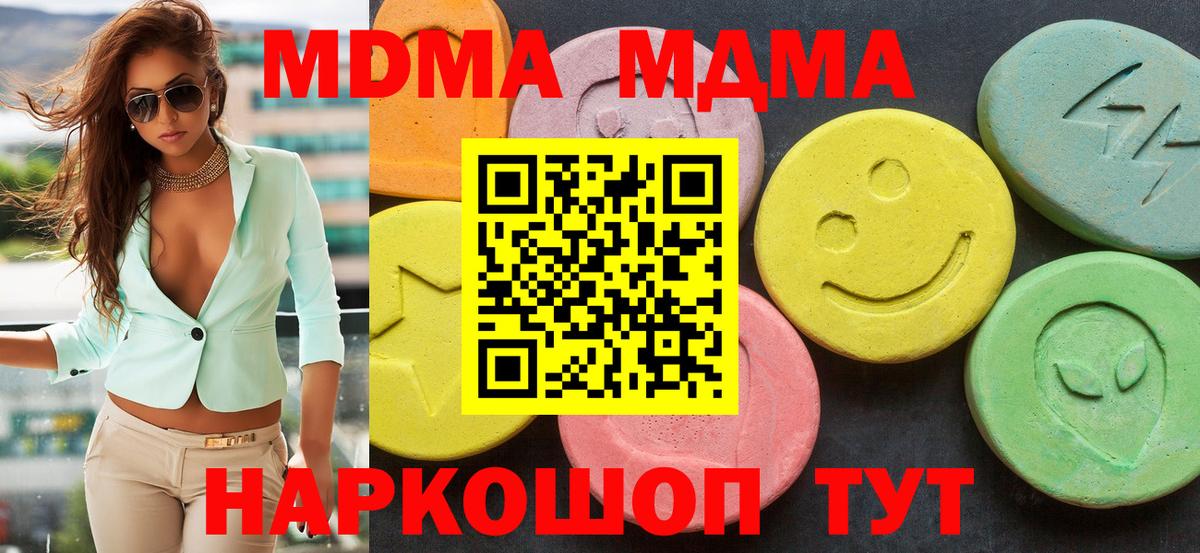 MDMA VHQ Норильск
