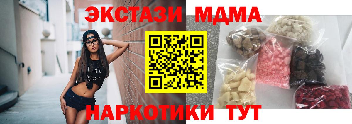 MDMA  Вход с VPN  Норильск  MDMA кристаллы 