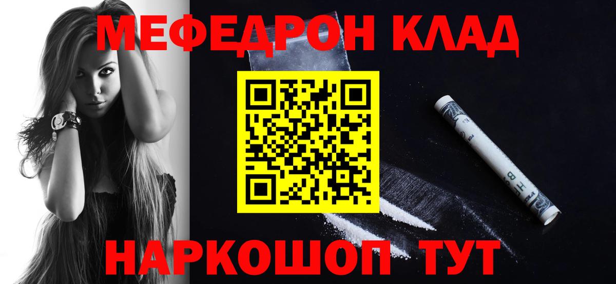 omg ссылка  Меф кристаллы  Вход с VPN  Мефедрон  МЯУ-МЯУ VHQ  Норильск  цены  