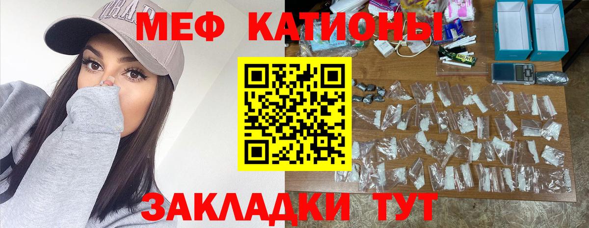 МЕФ  Норильск