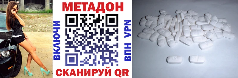 МЕТАДОН VHQ  Норильск 