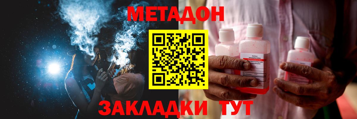 Метадон кристалл  Вход с VPN  Норильск 