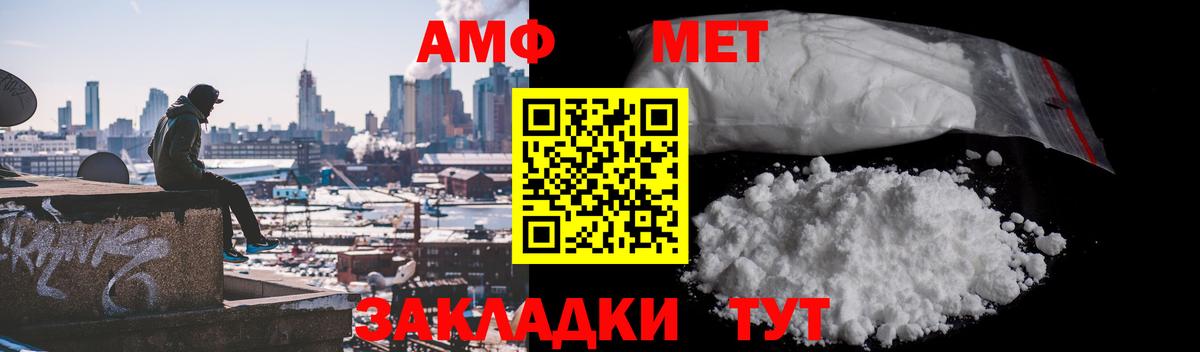 МЕТАМФЕТАМИН Декстрометамфетамин 99.9%  Вход с VPN  МЕТАМФЕТАМИН Декстрометамфетамин 99.9%  Первитин  Норильск 