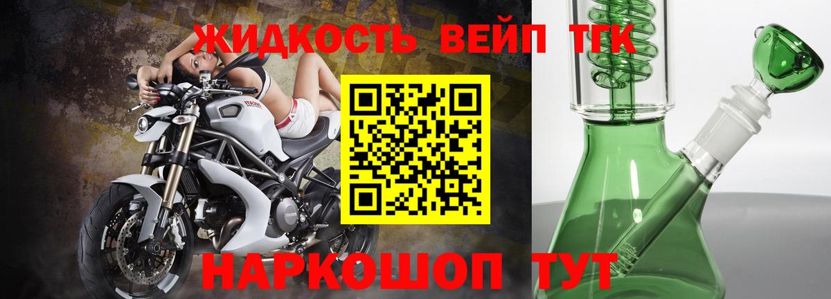 Дистиллят ТГК THC oil Норильск
